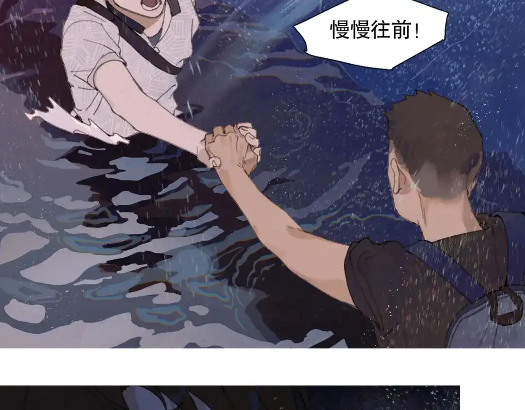 《活海》第三话 异变 第65页