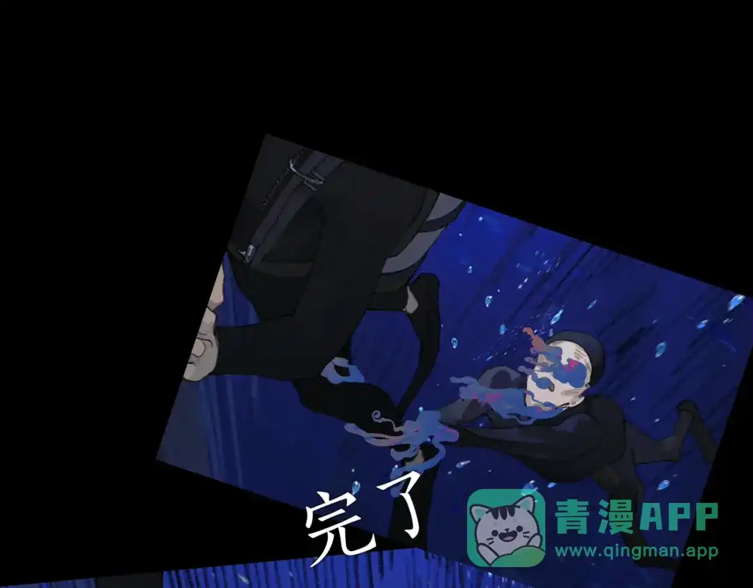 《活海》第三话 异变 第1页