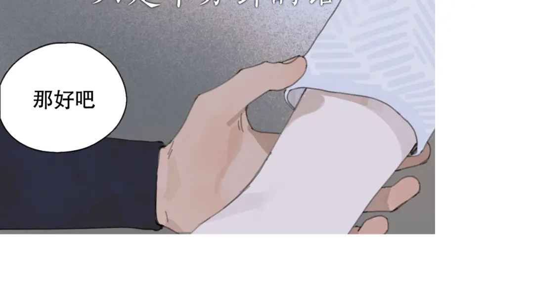 《活海》第三话 异变 第40页
