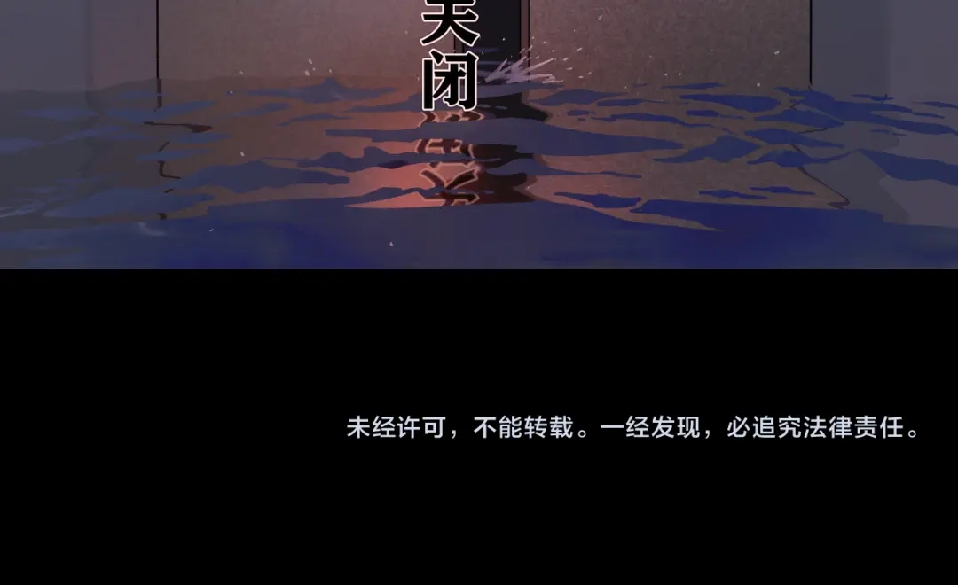 《活海》第三话 异变 第84页