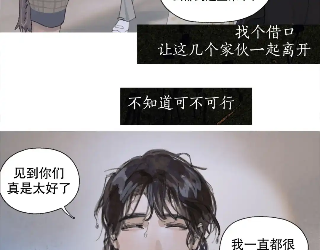 《活海》第三话 异变 第19页