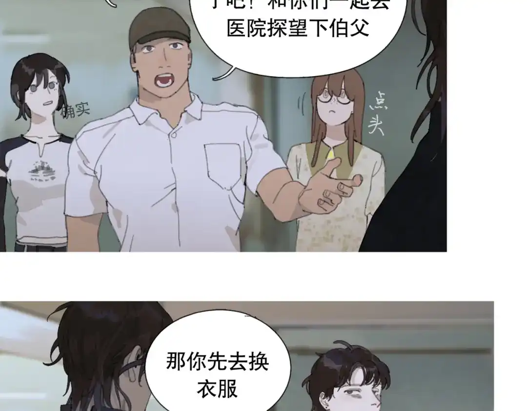 《活海》第三话 异变 第33页