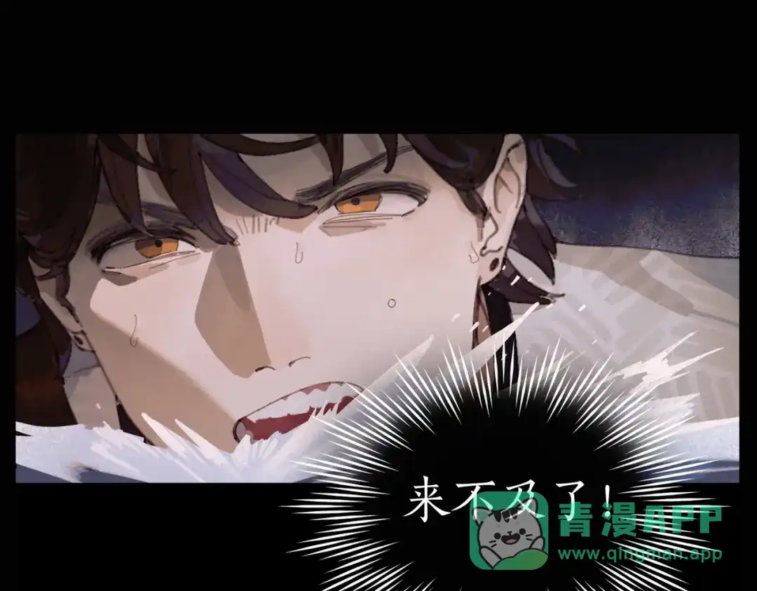 《活海》第四话 逃 第1页