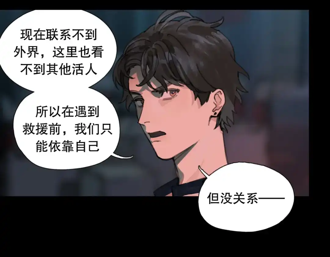 《活海》第四话 逃 第37页