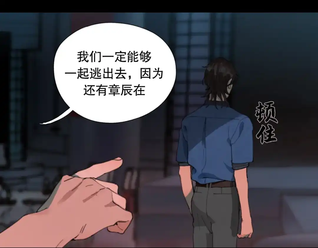 《活海》第四话 逃 第38页
