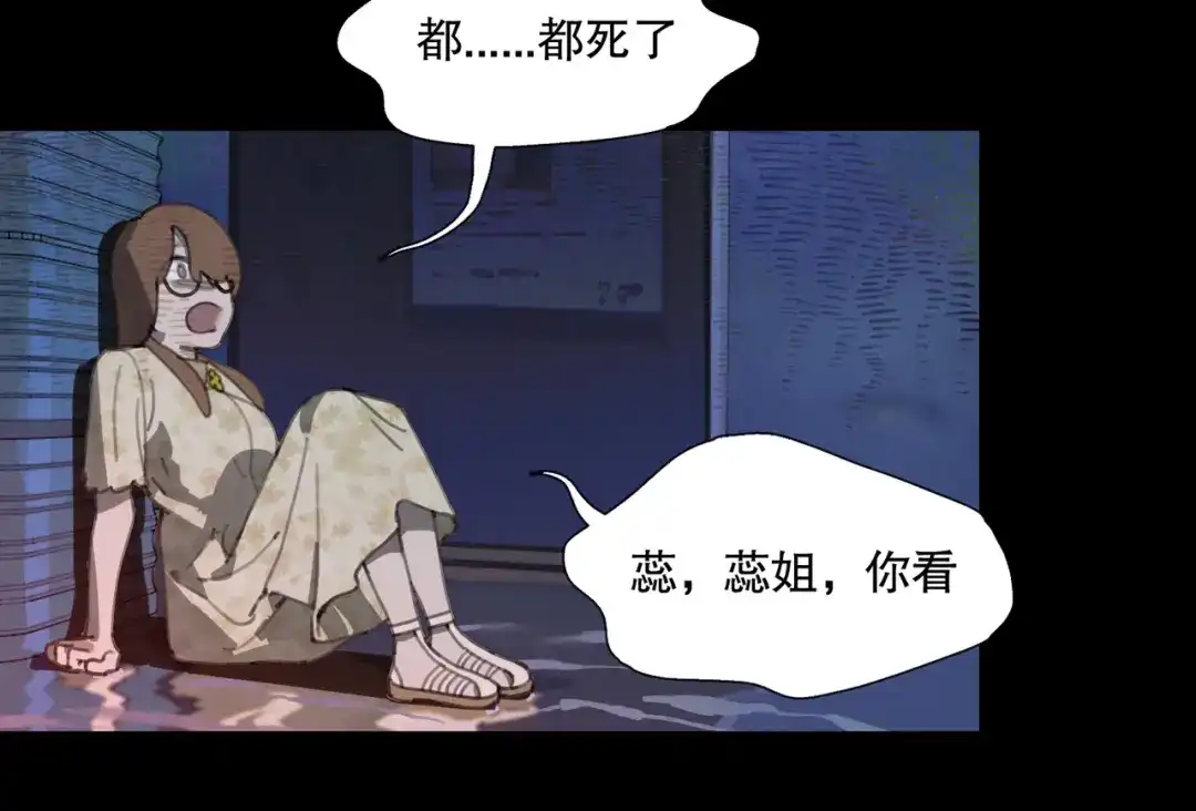 《活海》第四话 逃 第20页