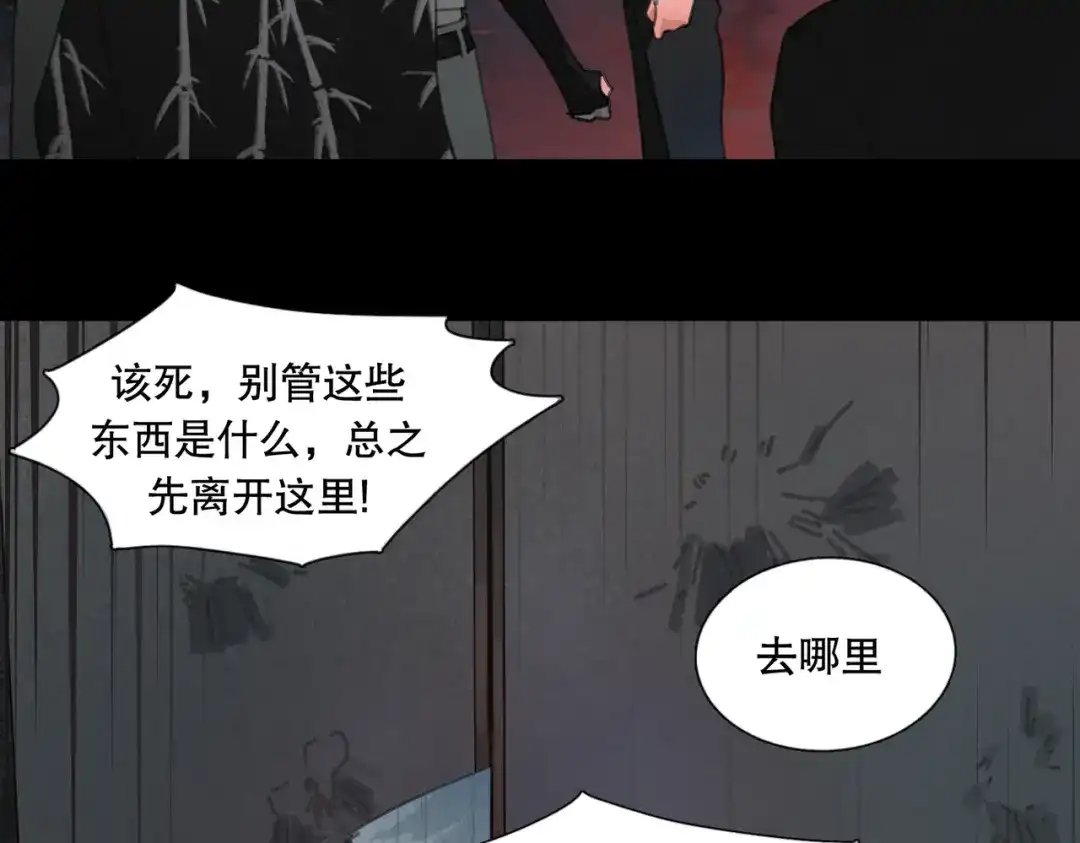 《活海》第四话 逃 第35页