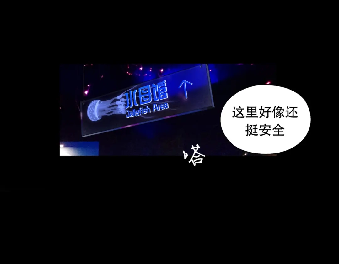 《活海》第四话 逃 第47页