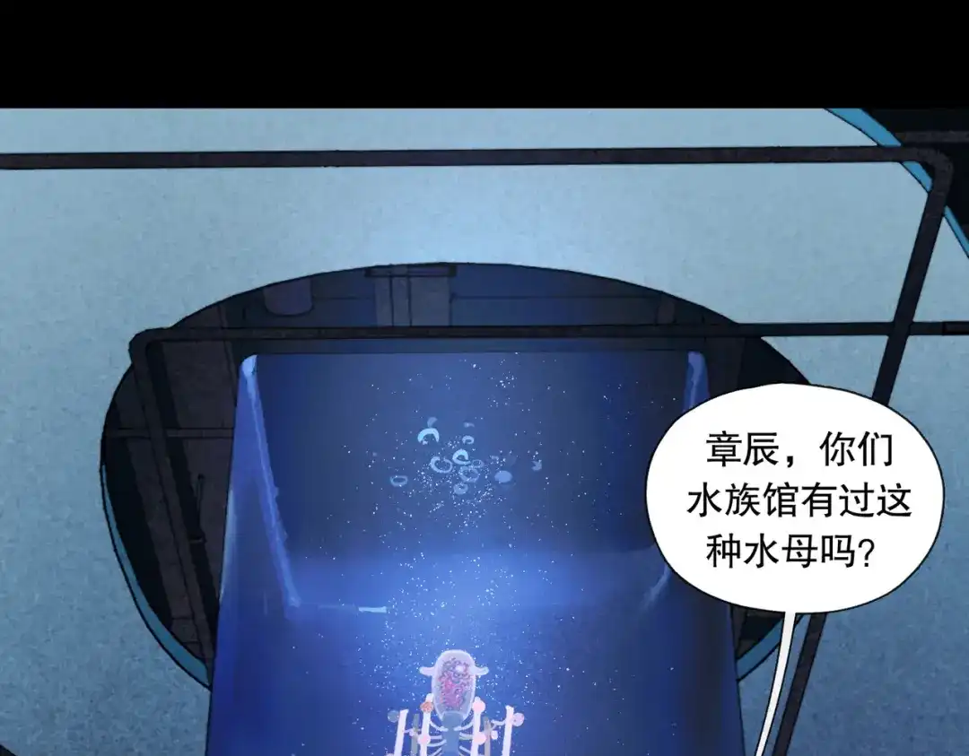 《活海》第四话 逃 第52页