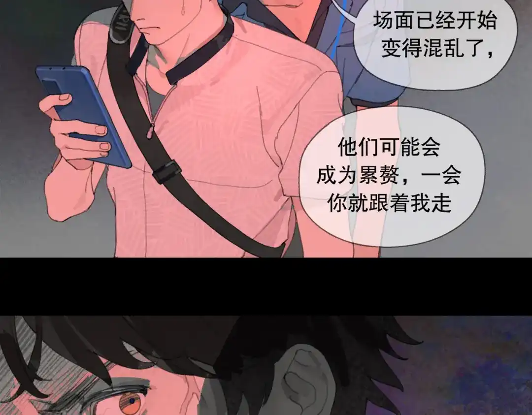 《活海》第四话 逃 第30页