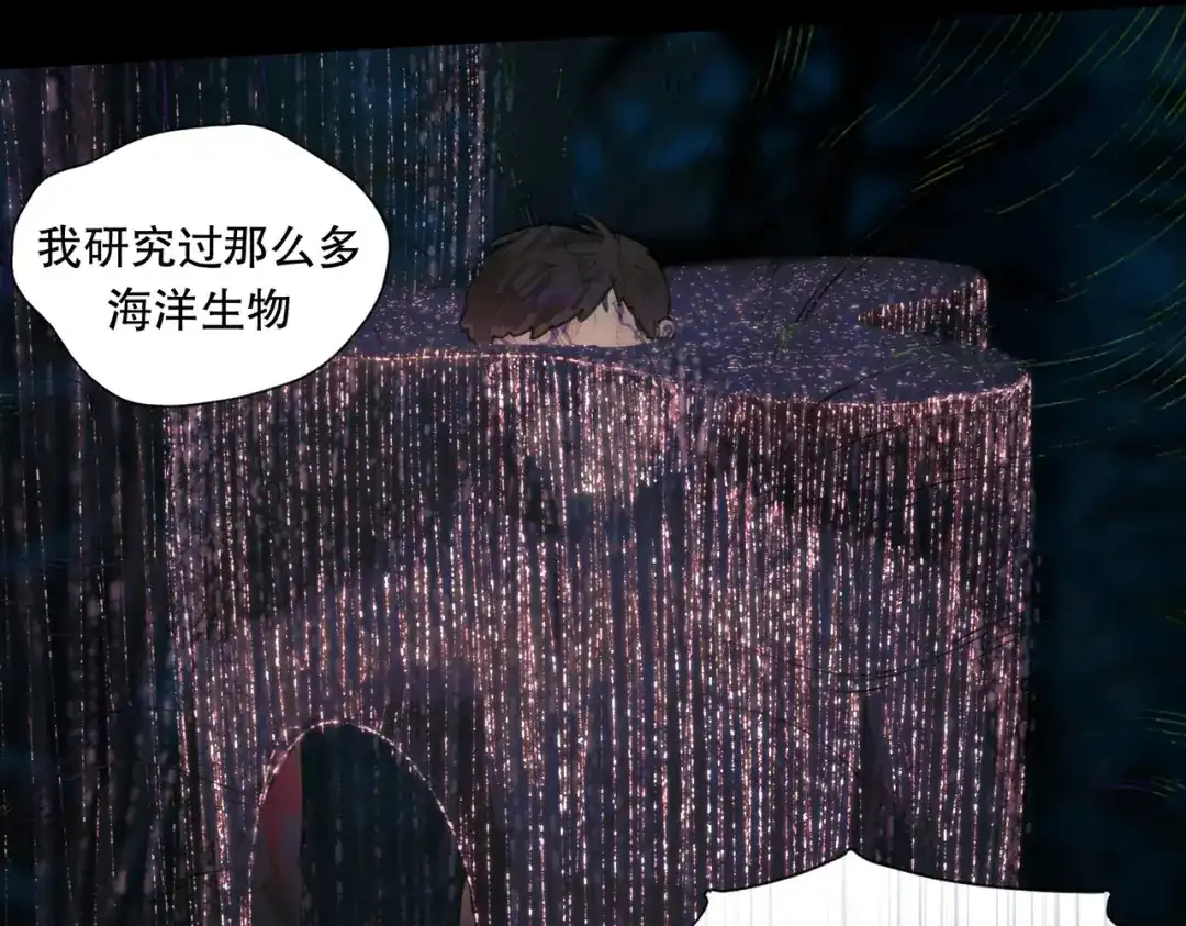 《活海》第四话 逃 第25页