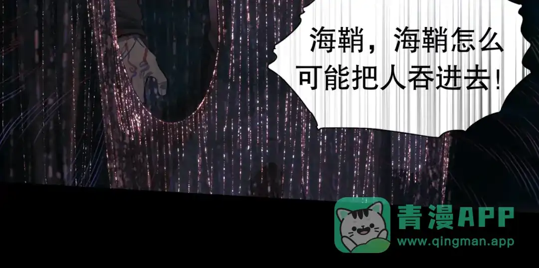 《活海》第四话 逃 第26页