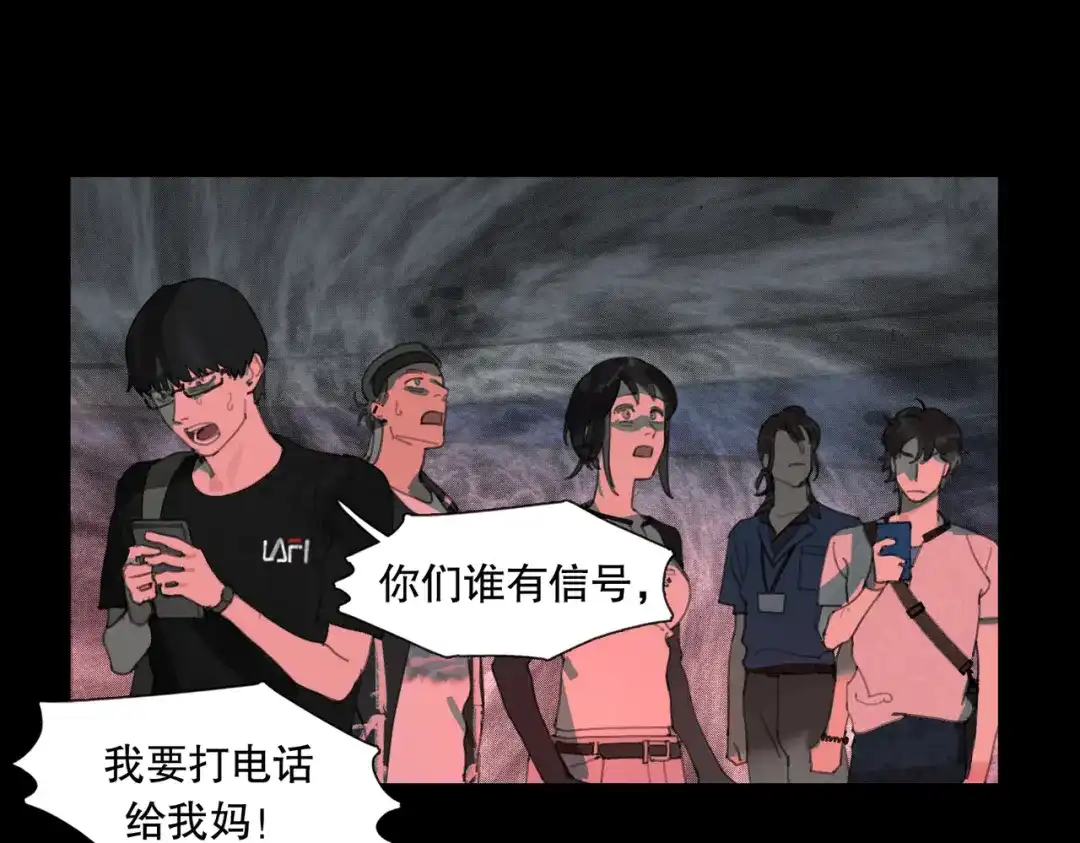 《活海》第四话 逃 第27页