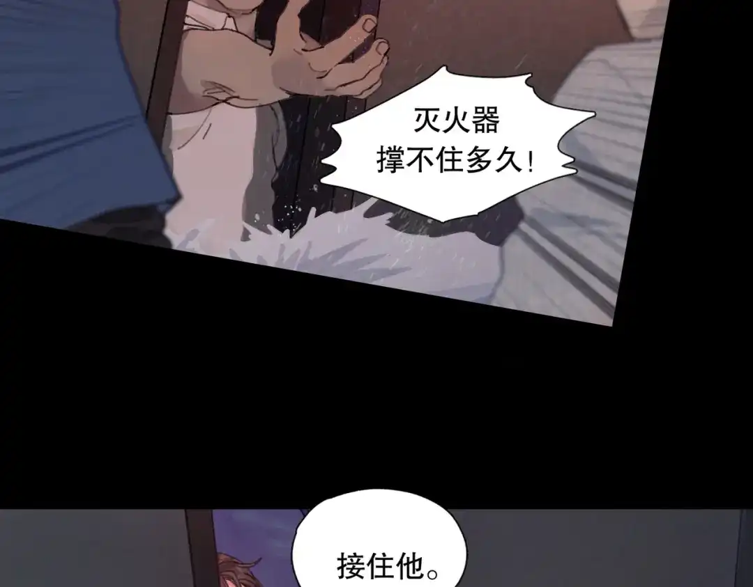 《活海》第四话 逃 第5页