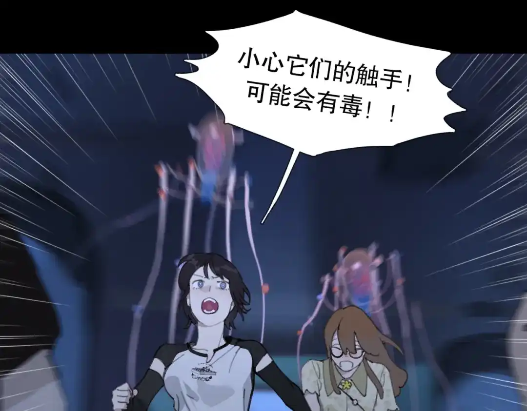 《活海》第四话 逃 第63页