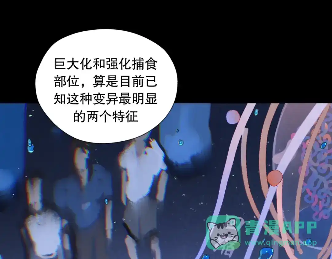 《活海》第四话 逃 第56页