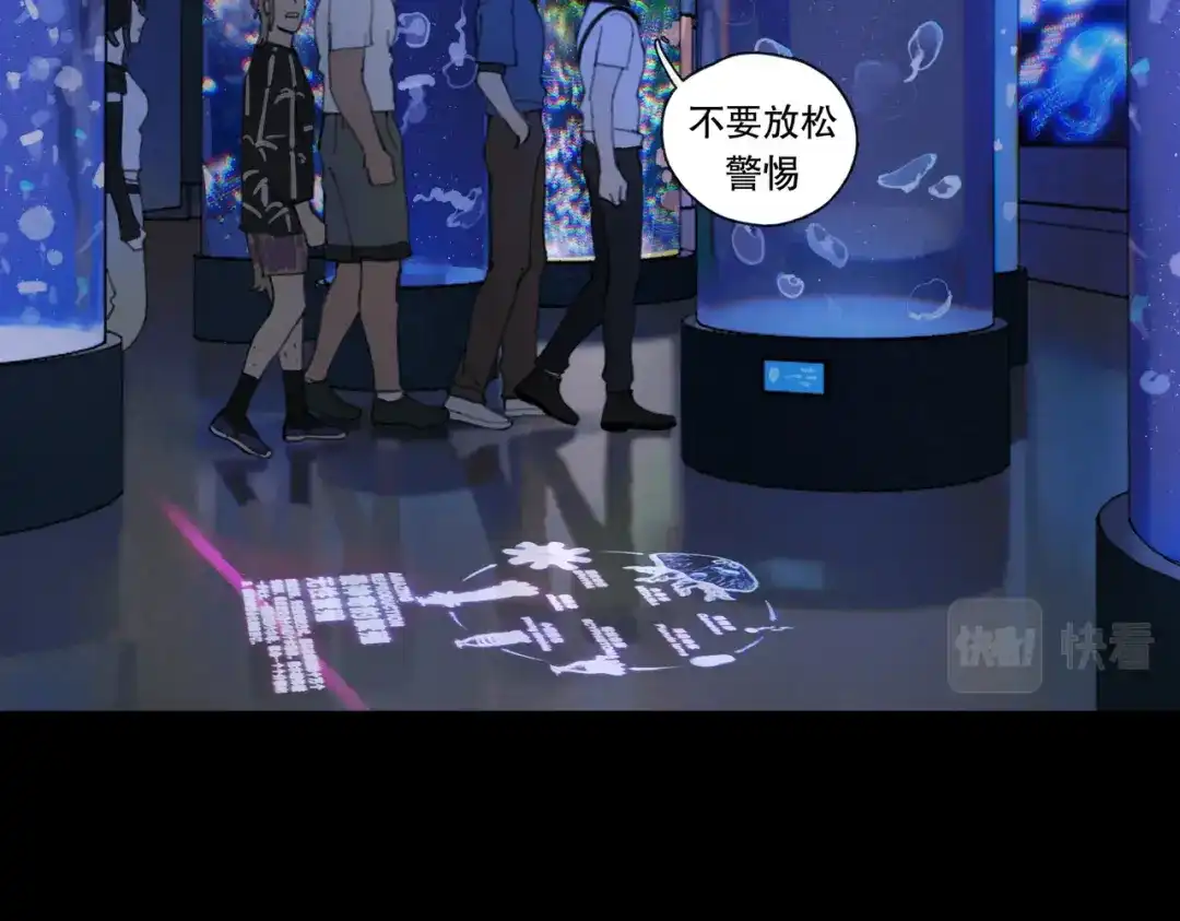 《活海》第四话 逃 第50页