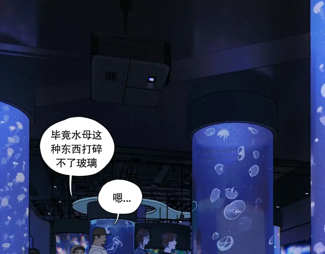 《活海》第四话 逃 第49页