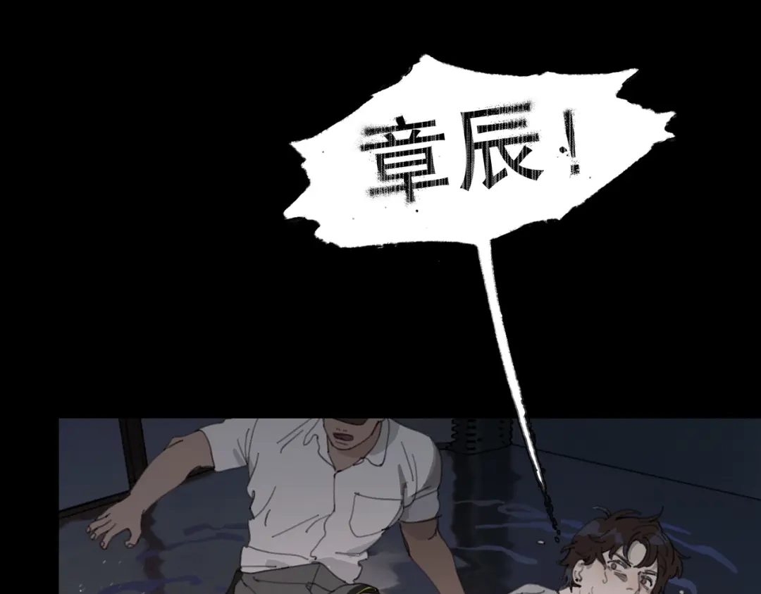 《活海》第四话 逃 第8页
