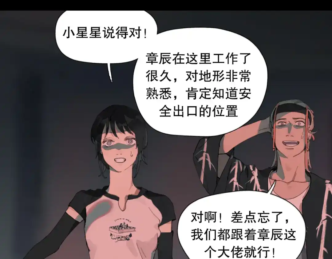 《活海》第四话 逃 第40页