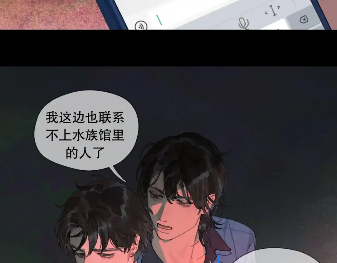 《活海》第四话 逃 第29页