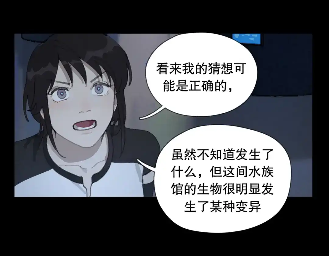 《活海》第四话 逃 第55页