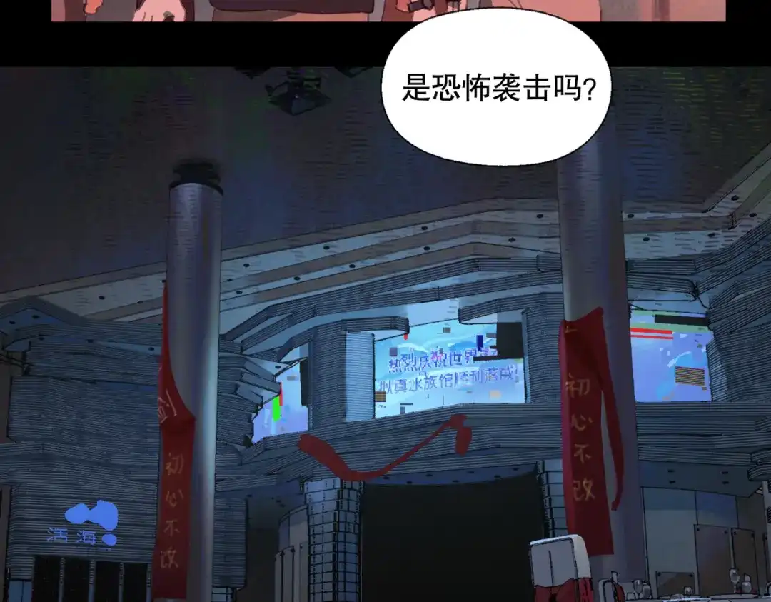 《活海》第四话 逃 第18页