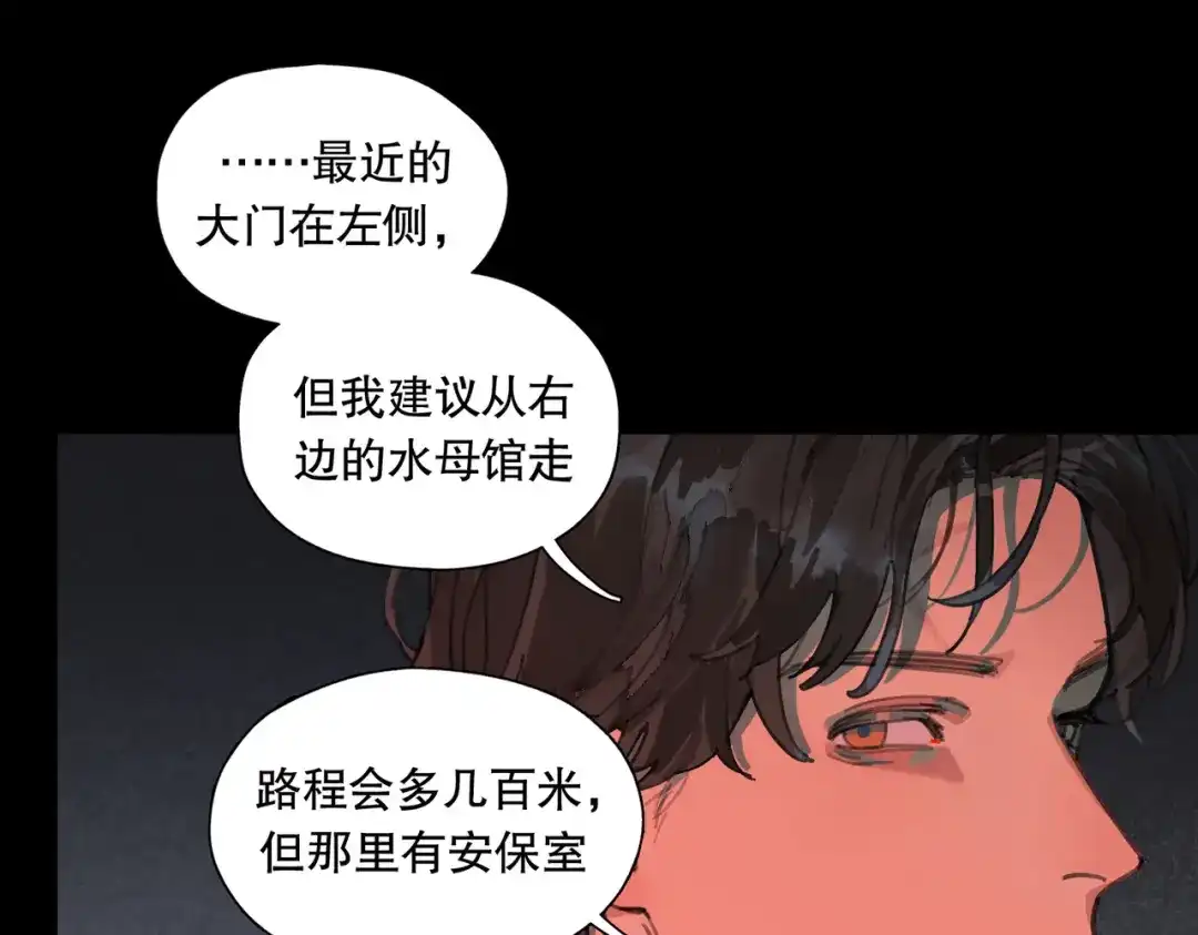 《活海》第四话 逃 第42页