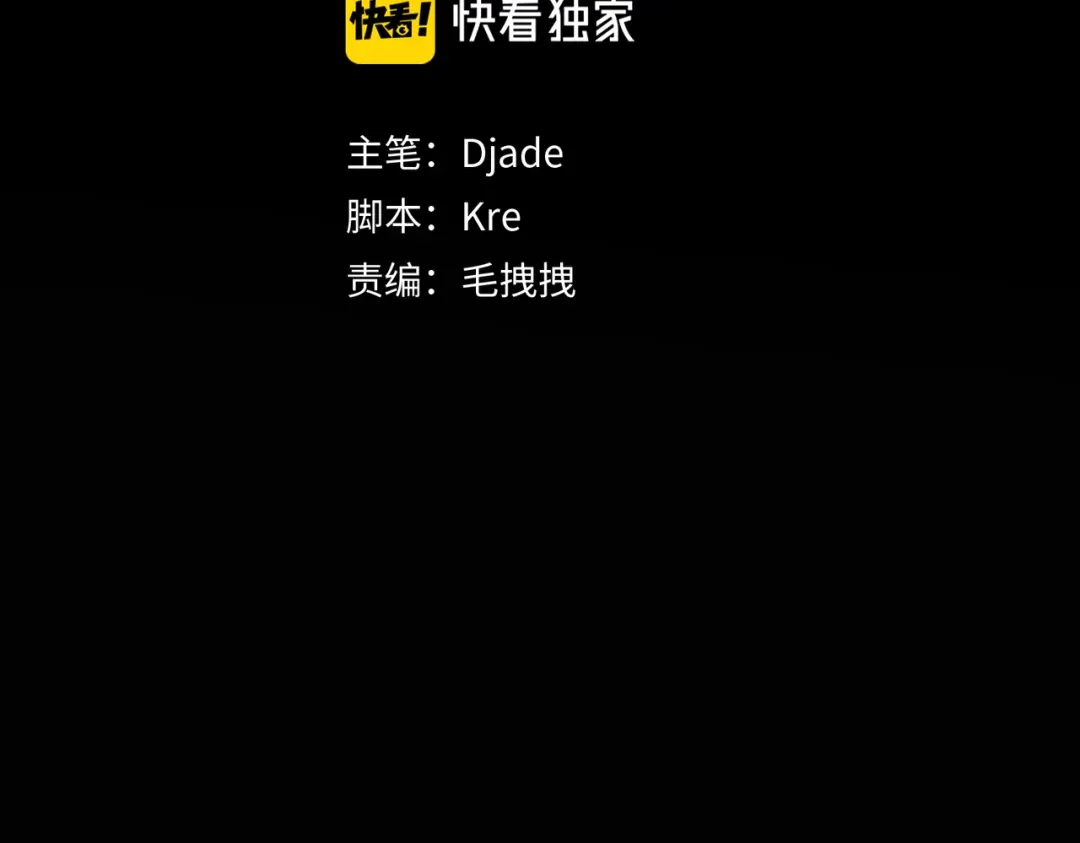 《活海》第四话 逃 第14页