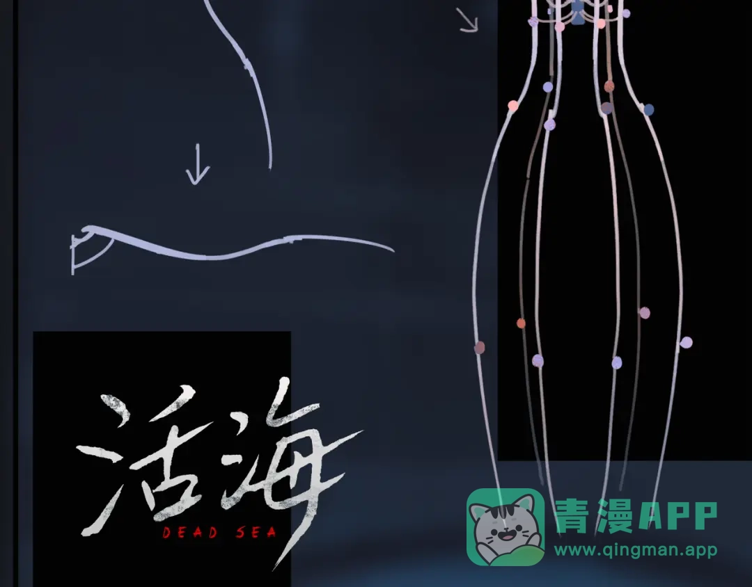 《活海》第四话 逃 第66页