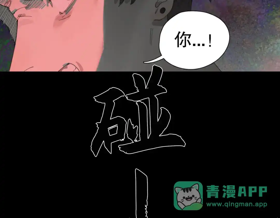 《活海》第四话 逃 第31页