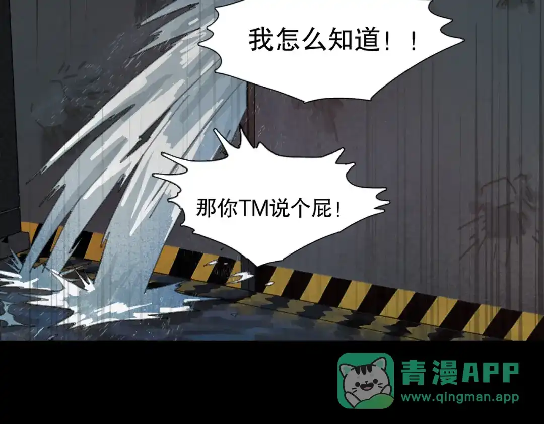 《活海》第四话 逃 第36页