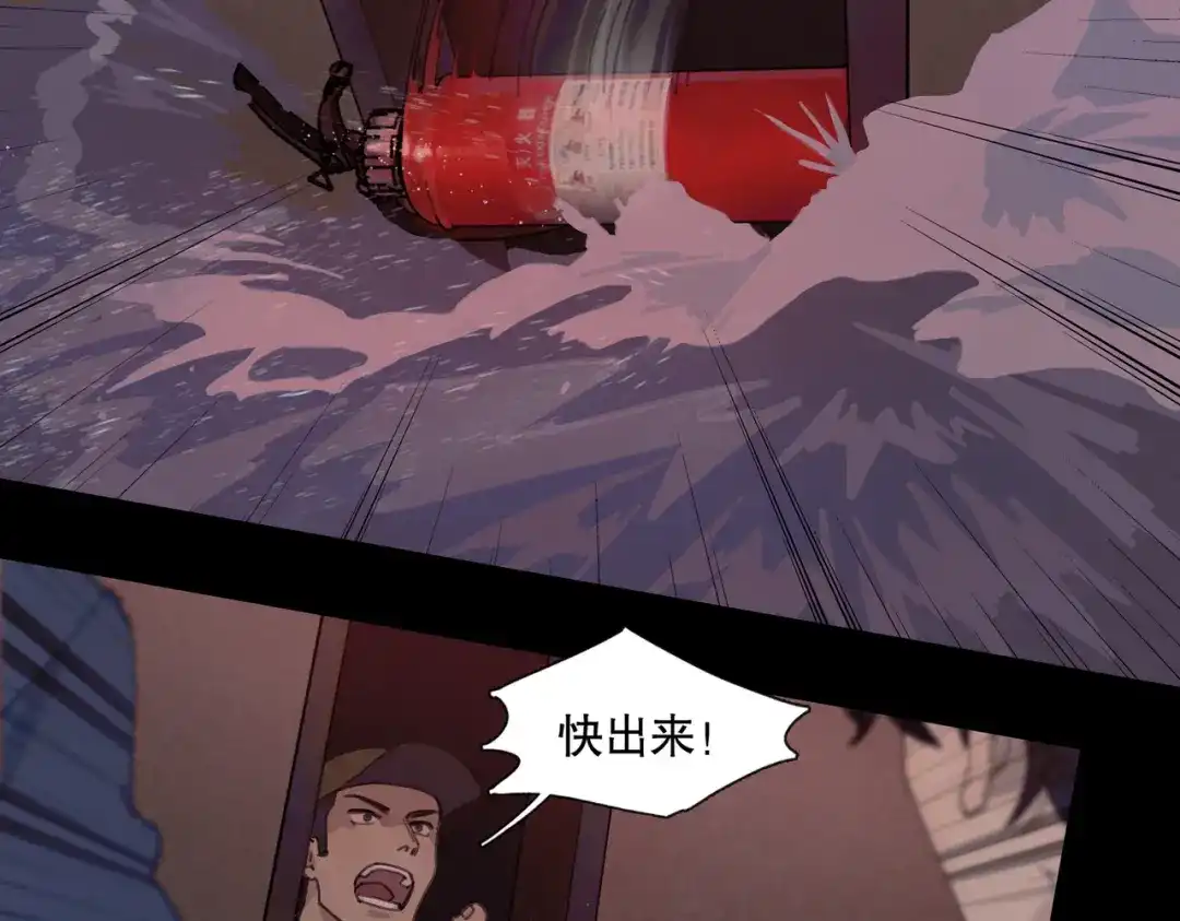 《活海》第四话 逃 第4页