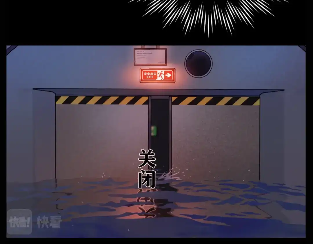 《活海》第四话 逃 第2页