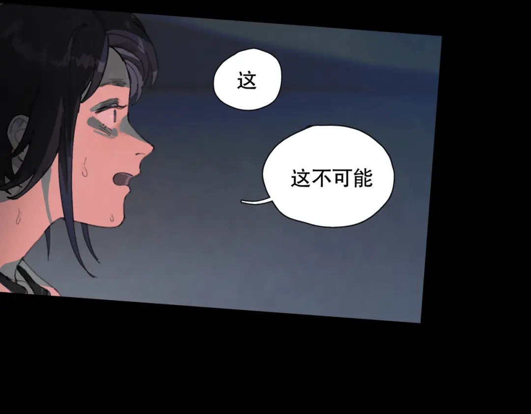 《活海》第四话 逃 第24页