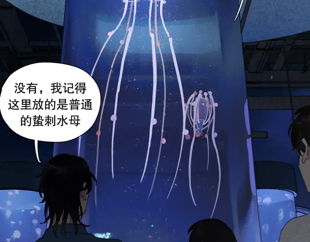 《活海》第四话 逃 第53页