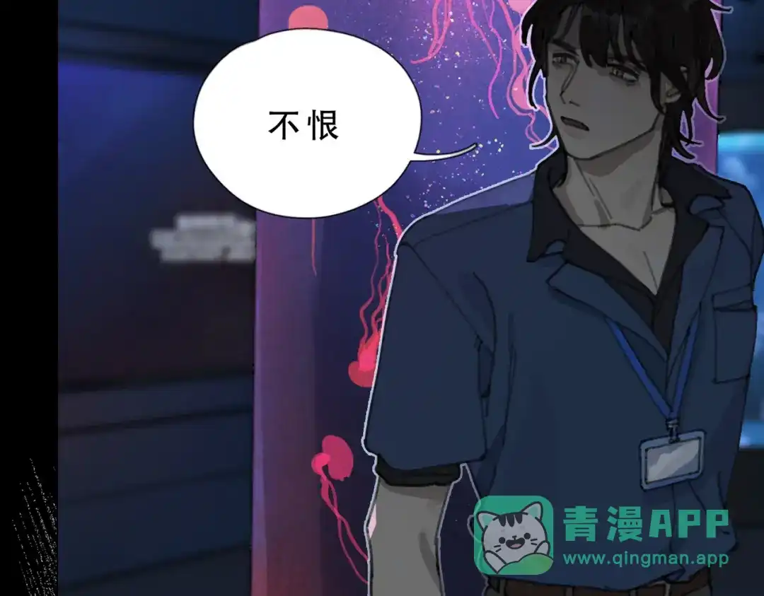 《活海》第五话 捉迷藏 第11页