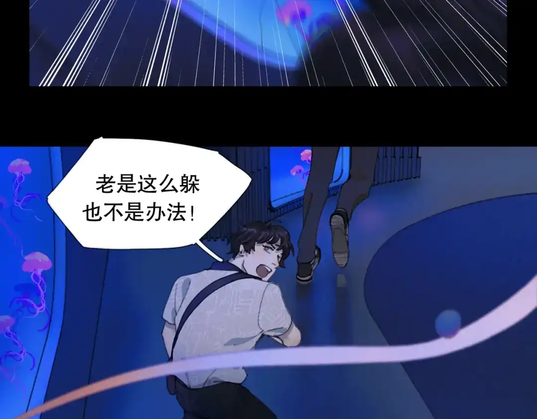 《活海》第五话 捉迷藏 第32页