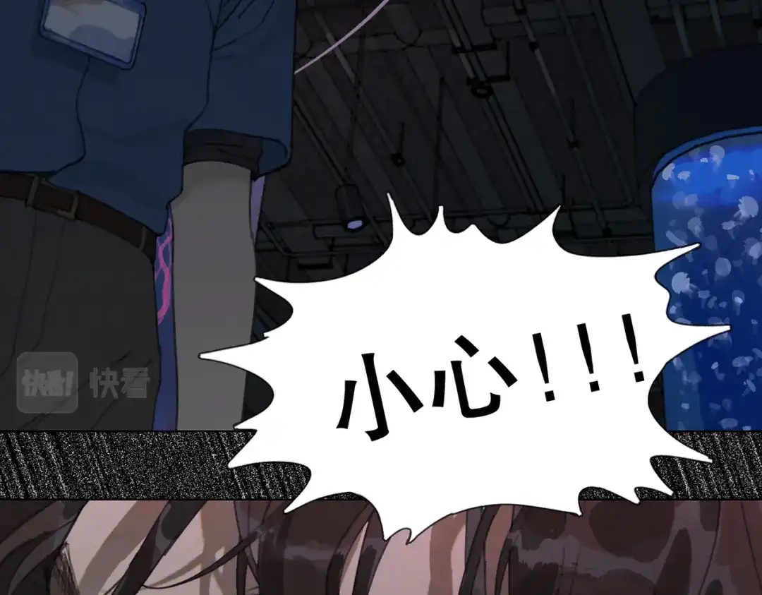 《活海》第五话 捉迷藏 第15页