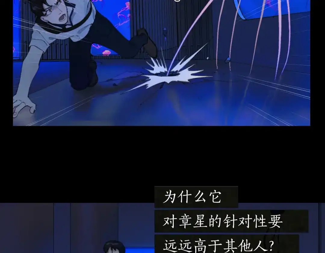 《活海》第五话 捉迷藏 第34页
