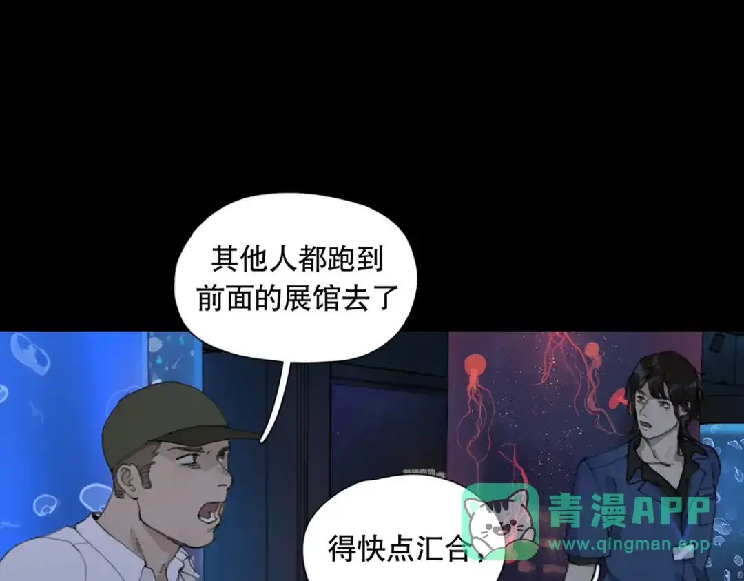 《活海》第五话 捉迷藏 第1页