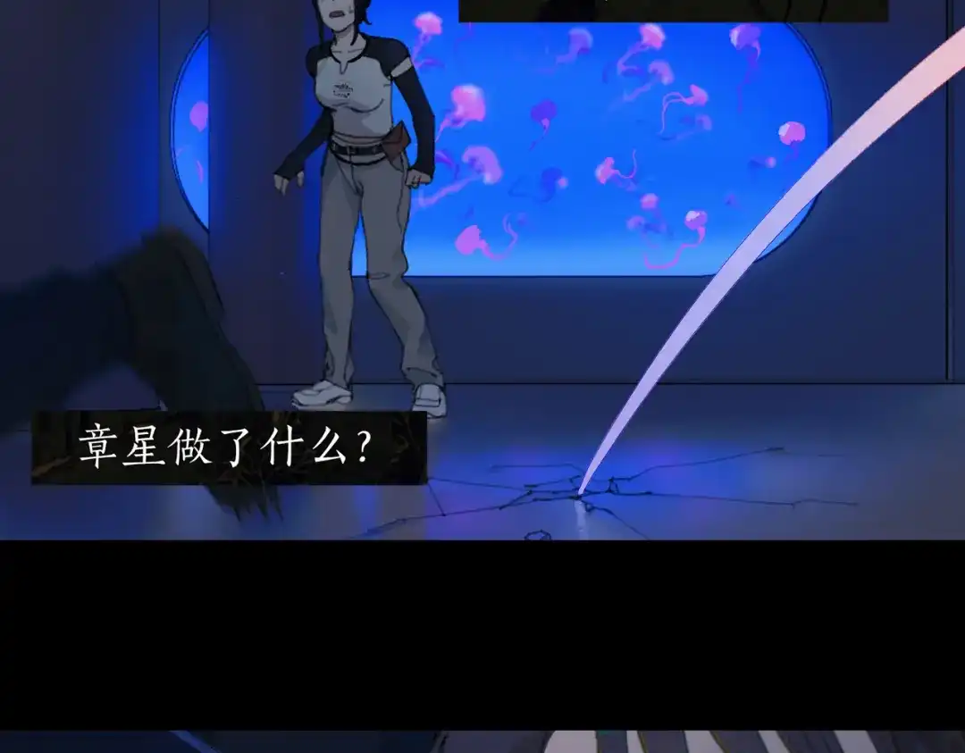 《活海》第五话 捉迷藏 第35页
