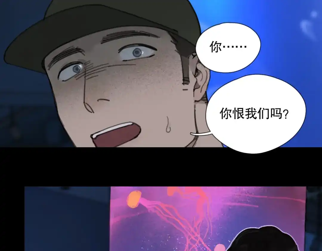 《活海》第五话 捉迷藏 第10页