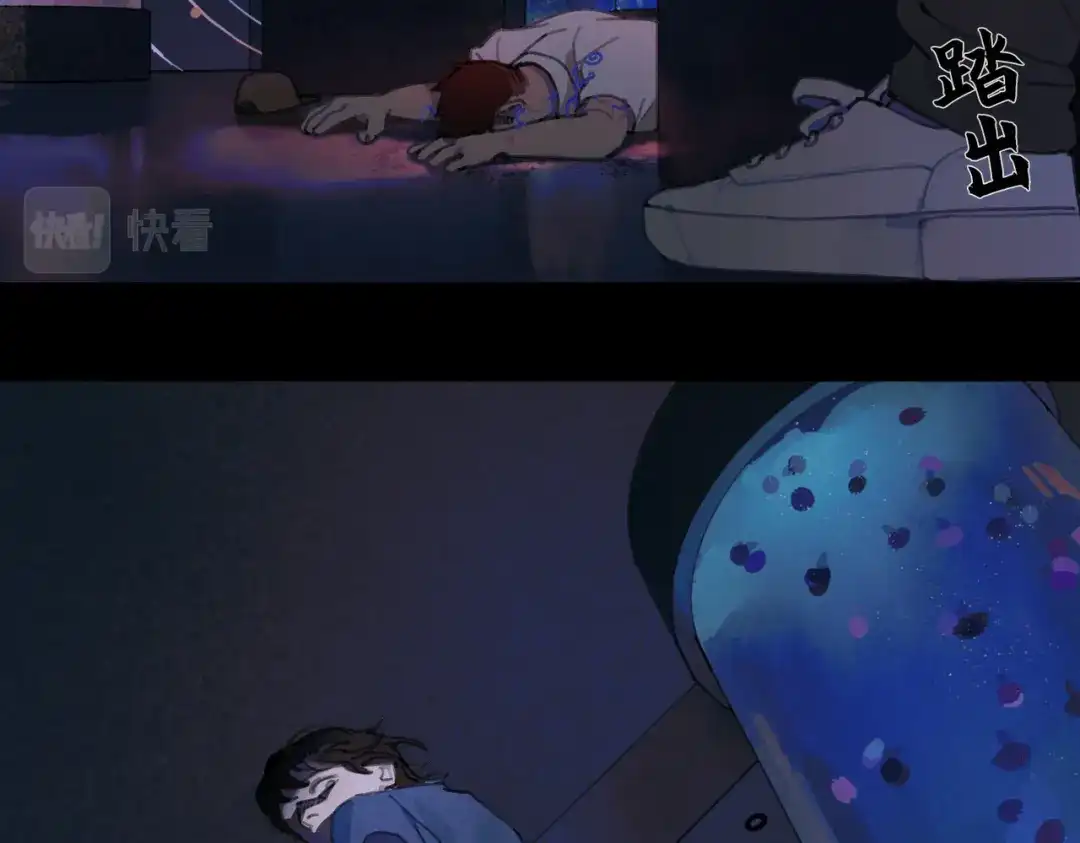 《活海》第五话 捉迷藏 第25页