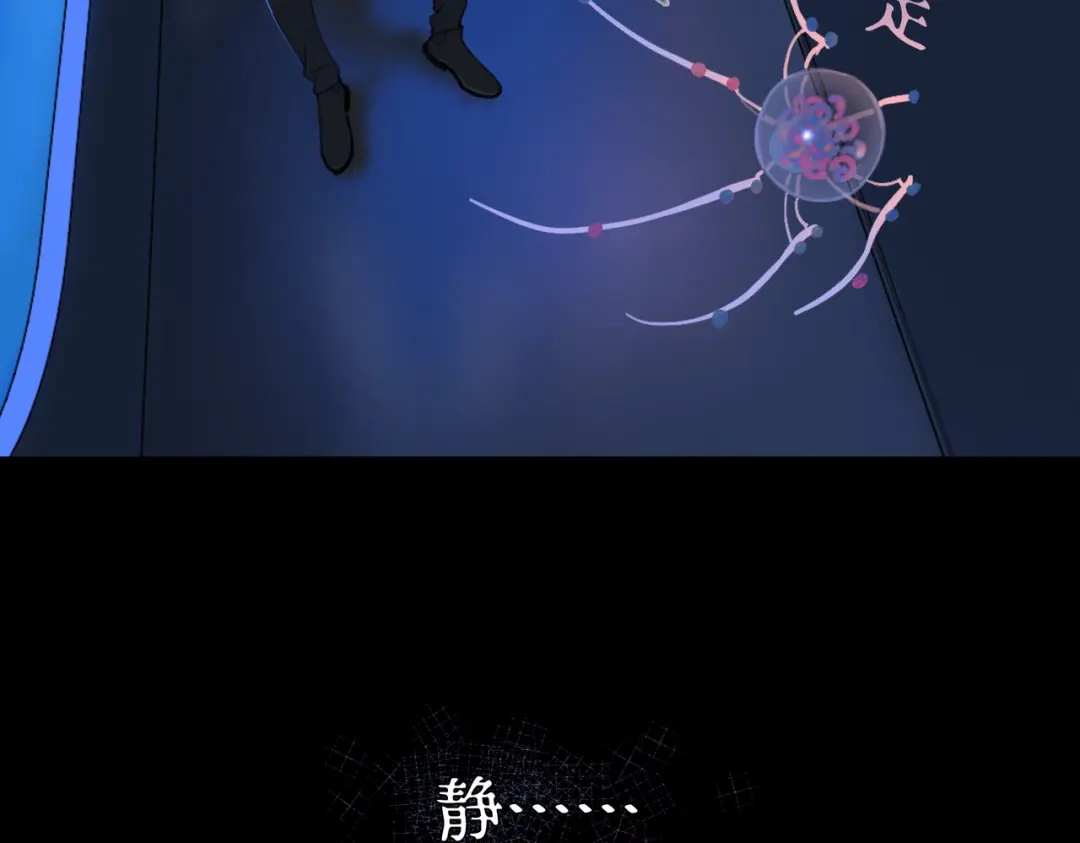《活海》第五话 捉迷藏 第43页