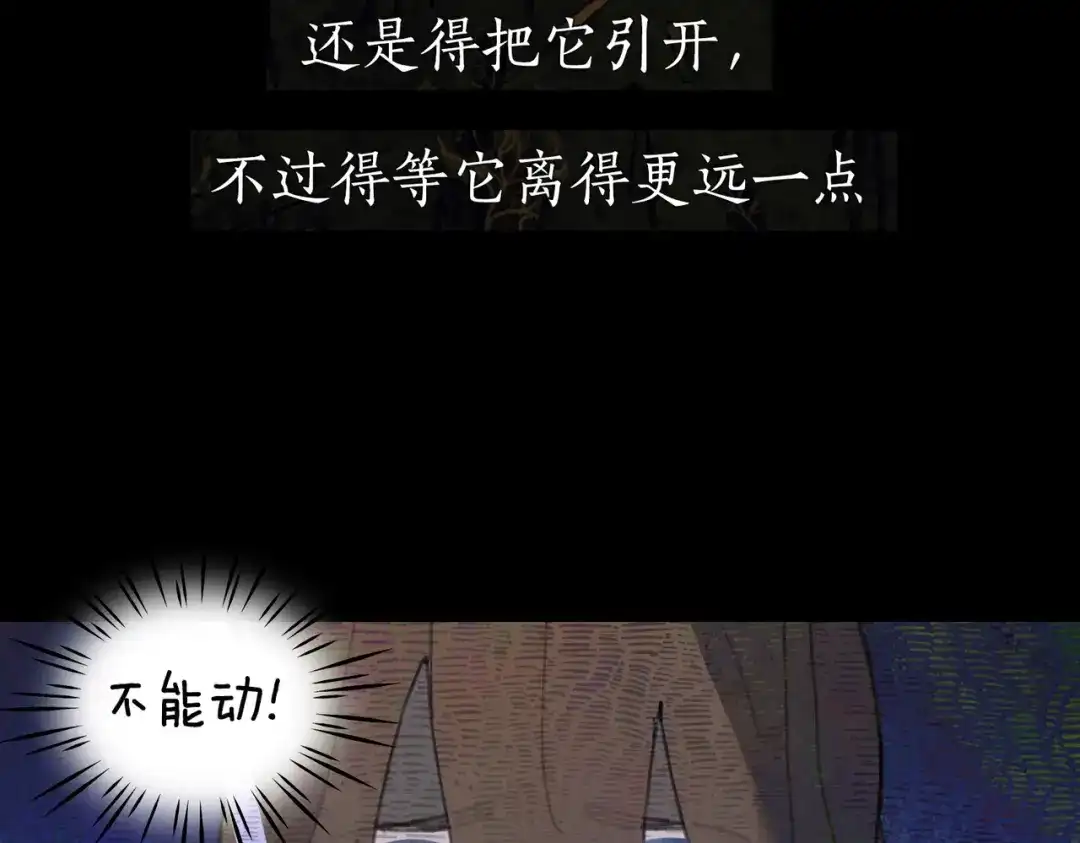 《活海》第五话 捉迷藏 第49页