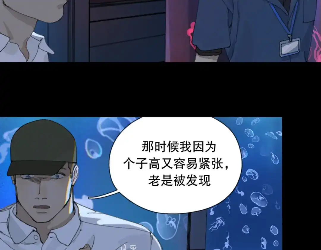 《活海》第五话 捉迷藏 第4页