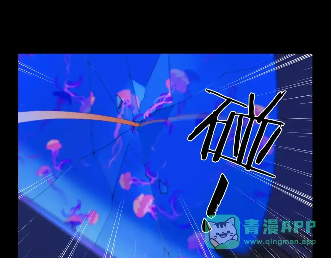 《活海》第五话 捉迷藏 第31页