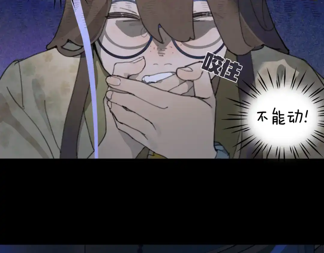 《活海》第五话 捉迷藏 第50页