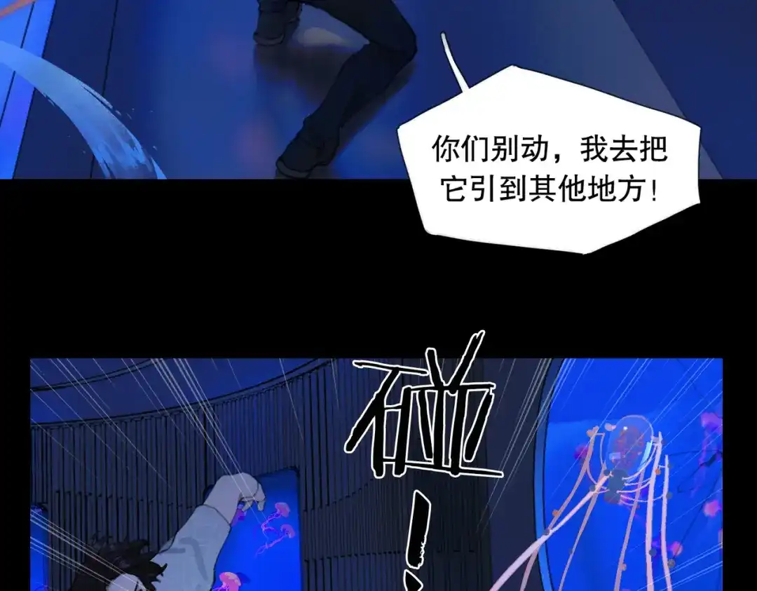 《活海》第五话 捉迷藏 第33页